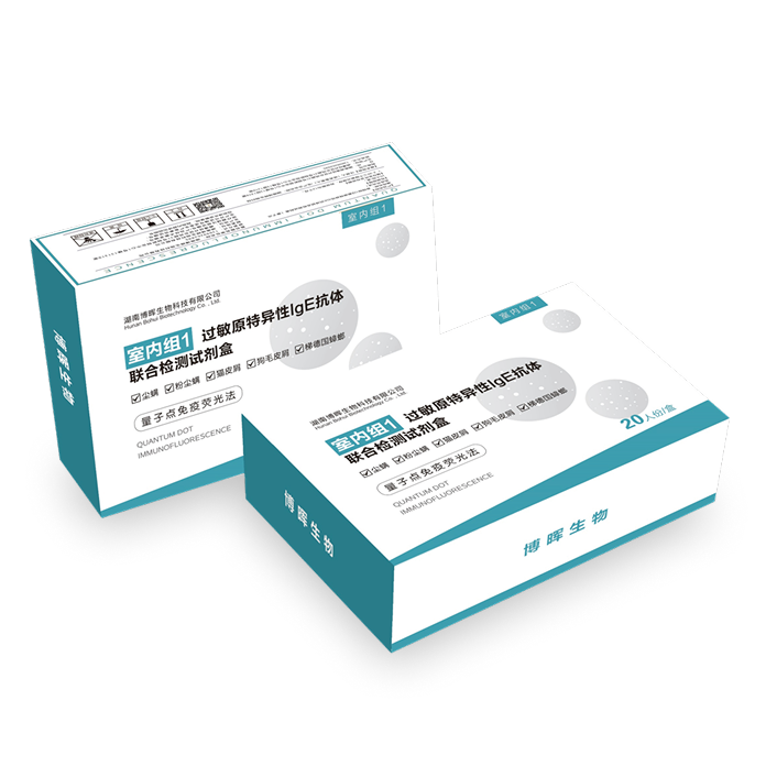 室內(nèi)組1、2過(guò)敏原特異性IgE抗體聯(lián)合檢測(cè)試劑盒(量子點(diǎn)免疫熒光法)