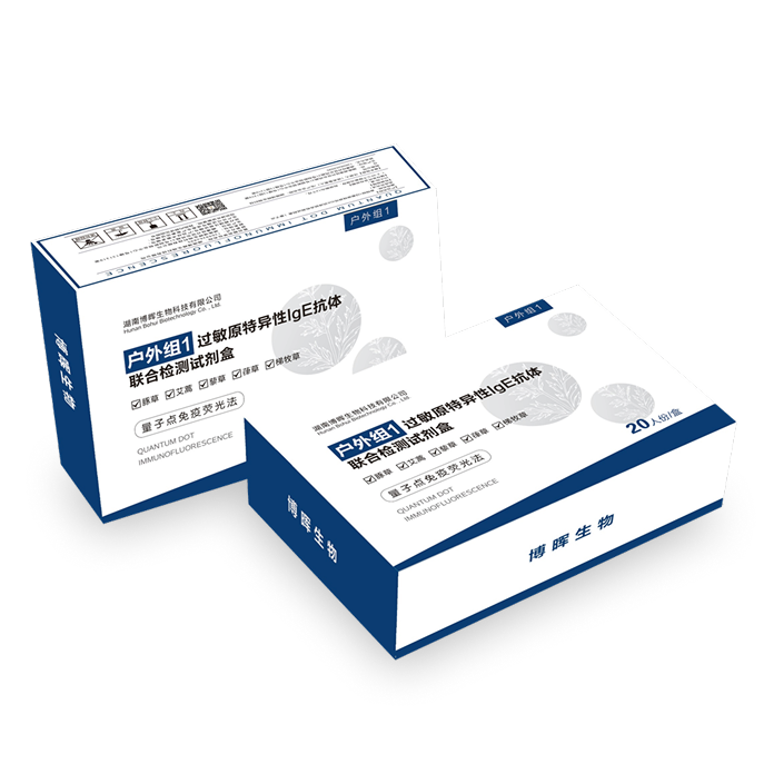 戶外組1、2過(guò)敏原特異性IgE抗體聯(lián)合檢測(cè)試劑盒(量子點(diǎn)免疫熒光法)