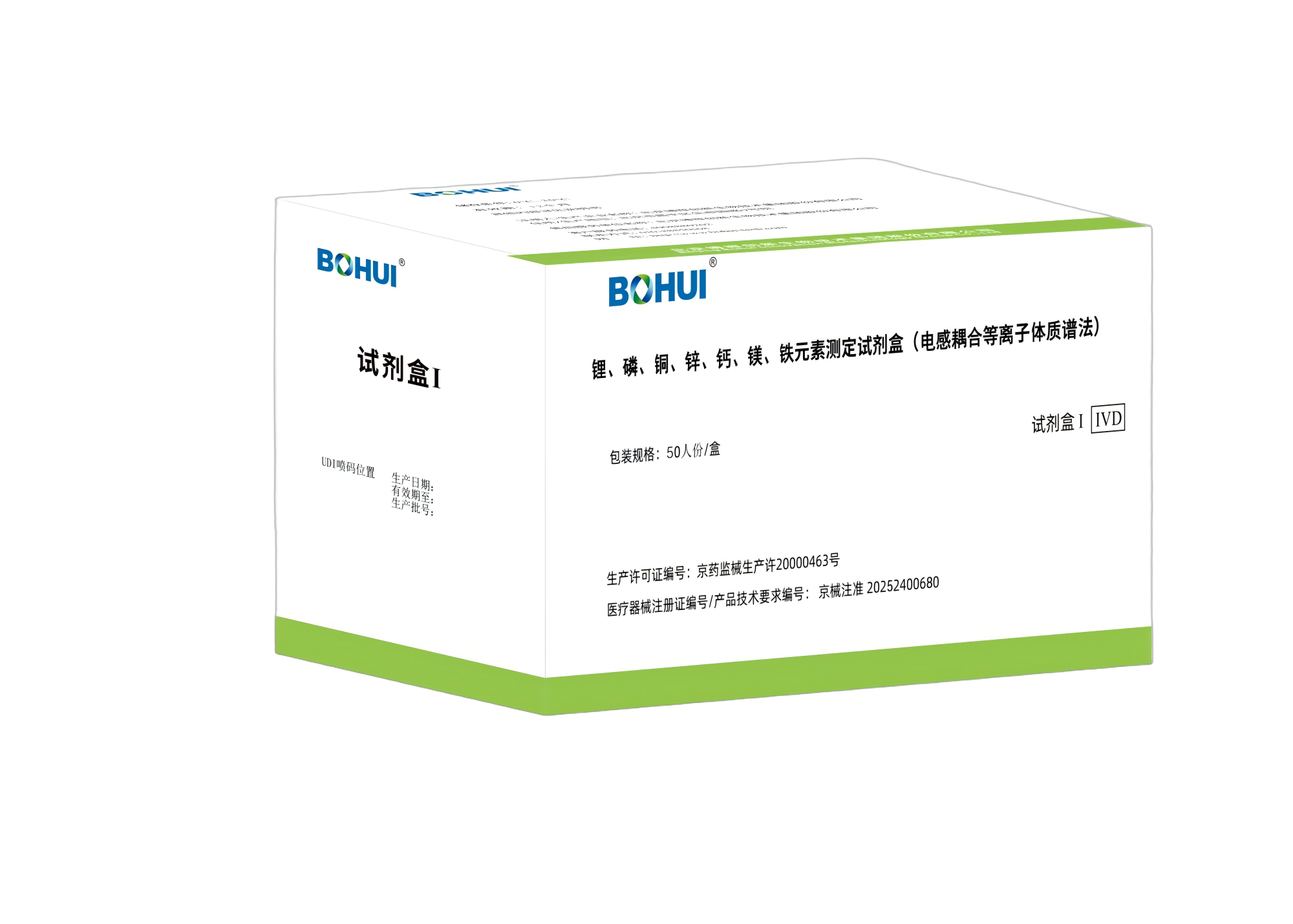 鋰、磷、銅、鋅、鈣、鎂、鐵元素測(cè)定試劑盒